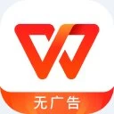 WPS Office v18.7.1修改版