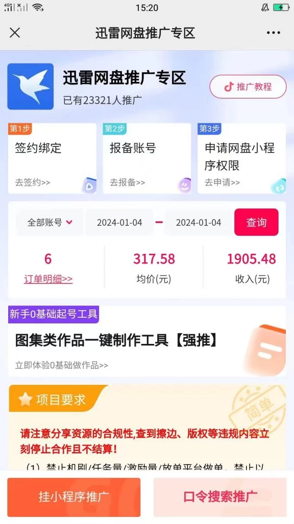 他靠视频,1天操作2小时,最高日入万元?