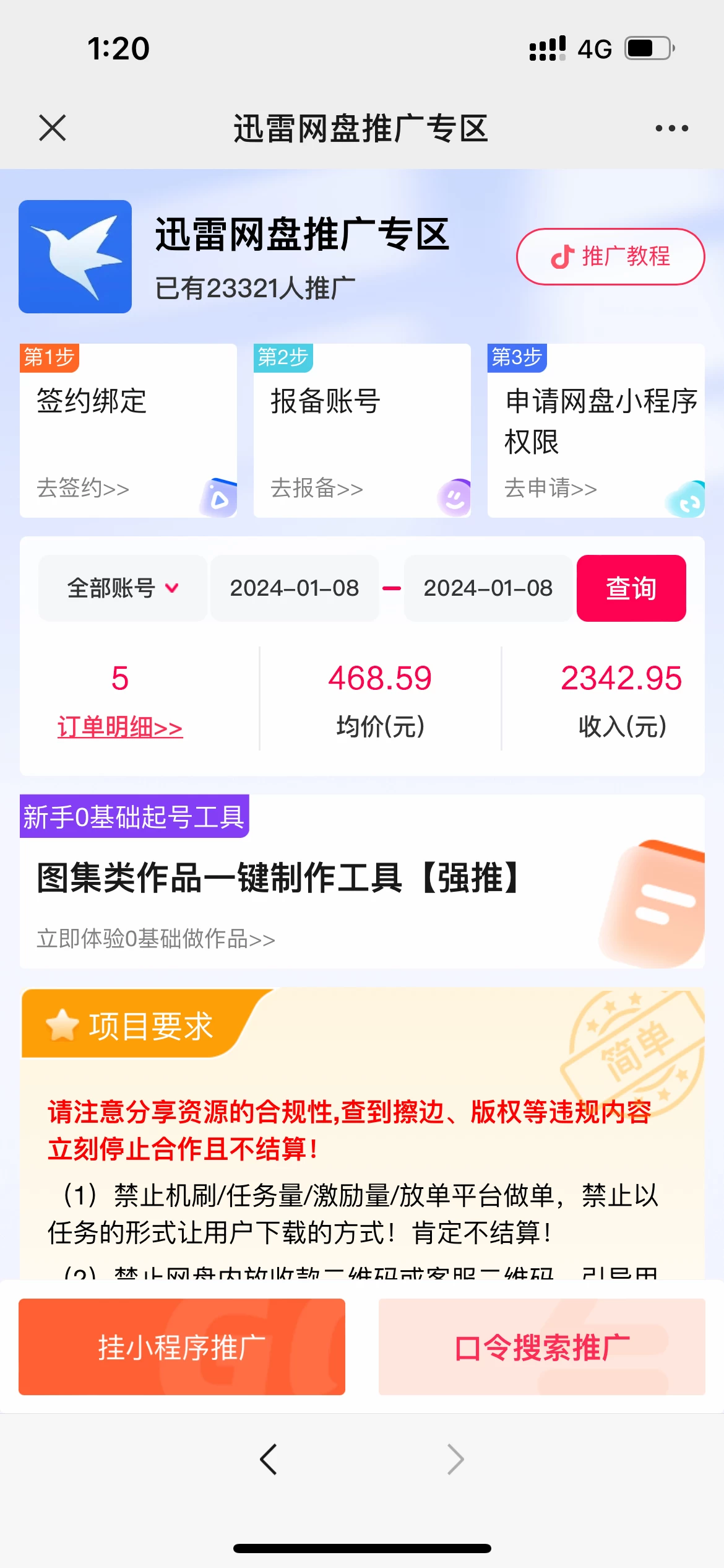 他靠视频,1天操作2小时,最高日入万元?