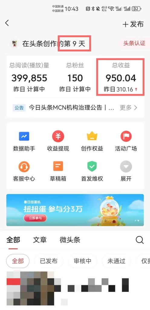 2024AI批量生成图文玩法,2条指令,每天生成10篇文章,1天过千元?
