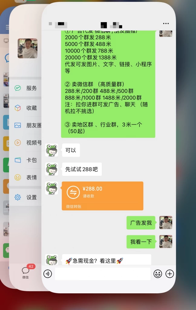 2024线上代发自动挂机发传单,微信被动实现躺赚、轻松日上千、闭眼月轻松收入破五位数?