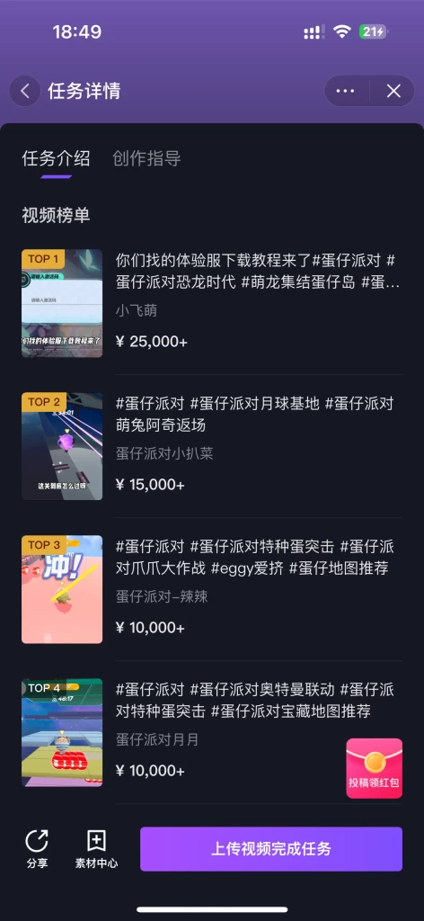 大揭秘，边玩游戏边搞钱钱1天4000+？入门新手小白轻松上手！月入上万不是梦