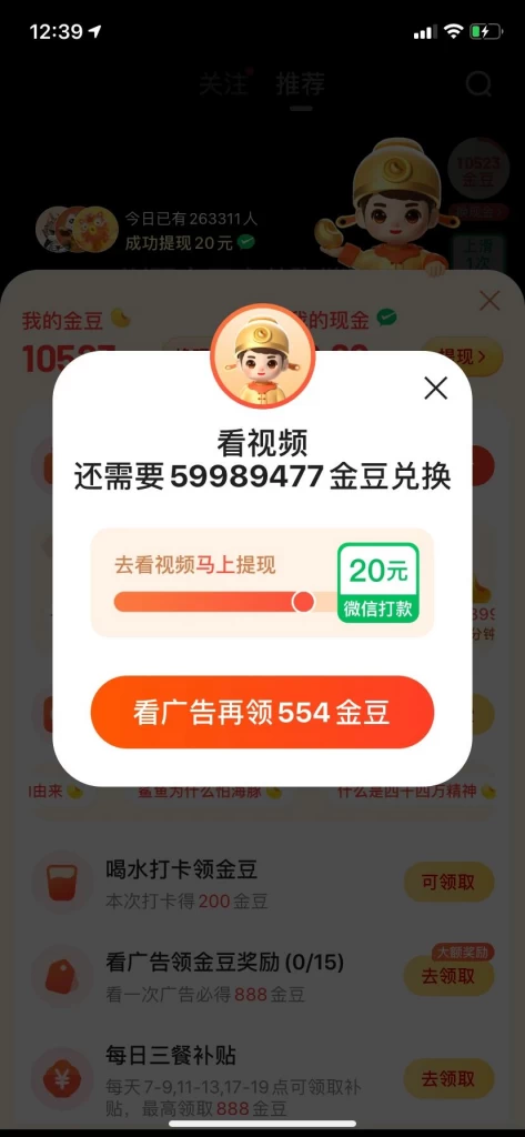 大发现,百度极速版挂机,全自动收益,当天秒到账,日轻松过千?