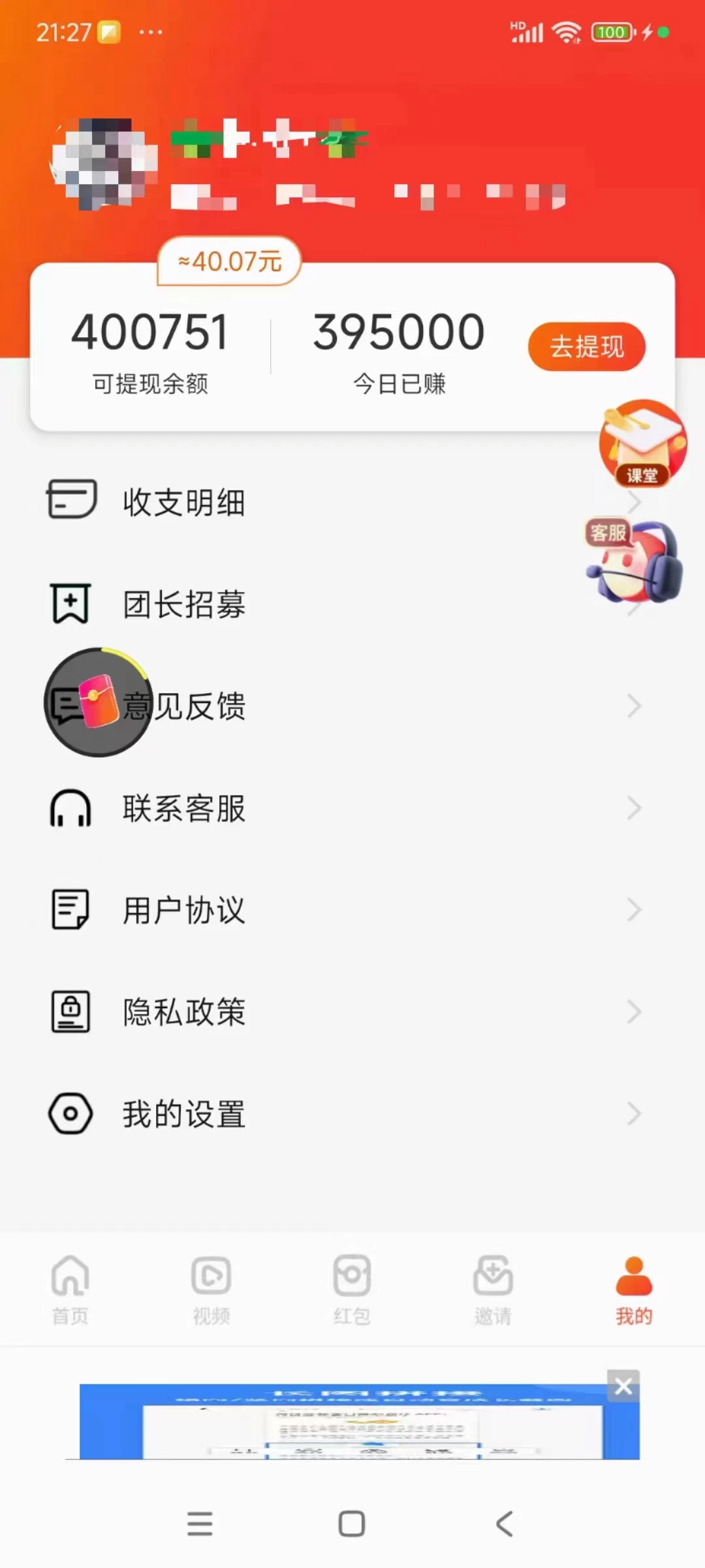 大劲爆,刷刷视频每天50+?批量操作?,收益无上限