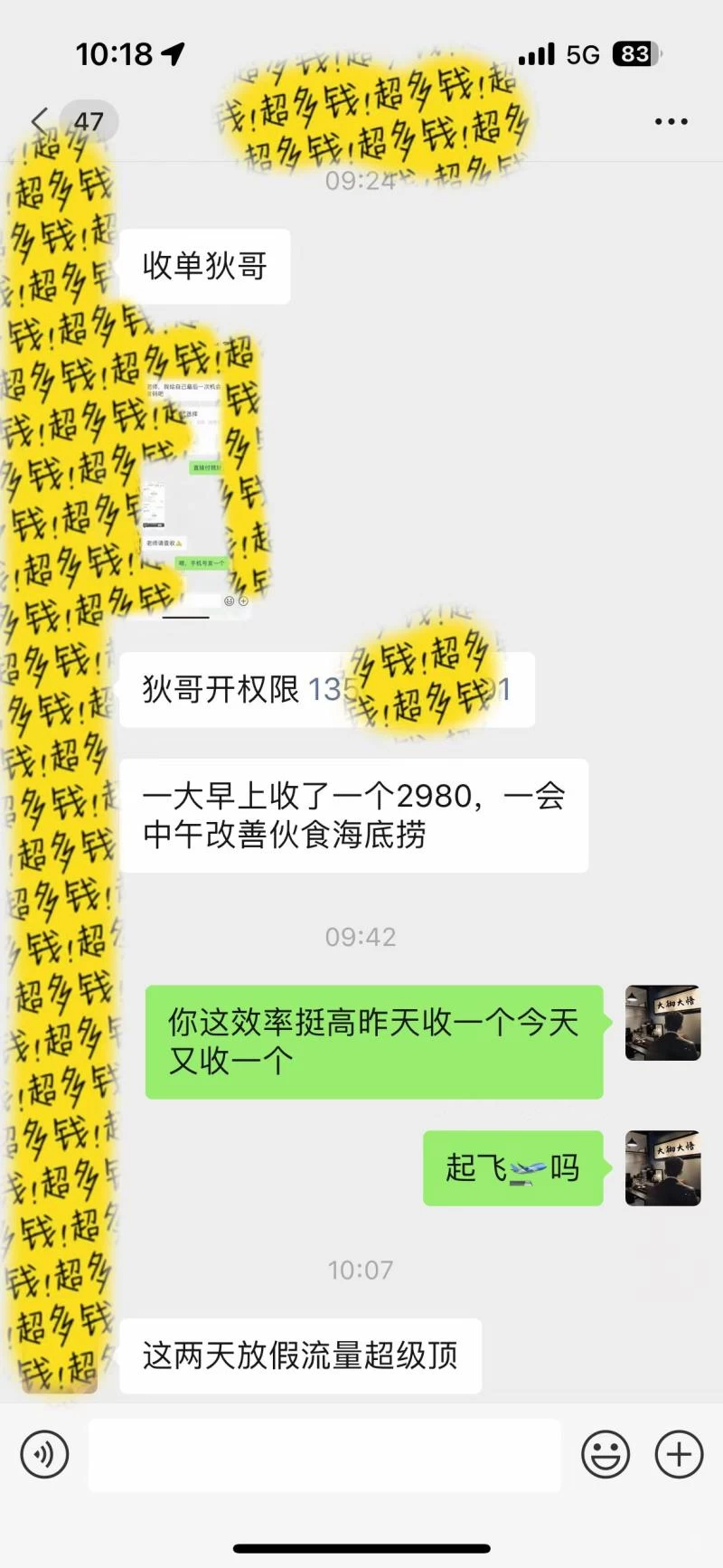 2024知识付费特训课,互联网项目的天花板没有之一,小白轻轻松松月入30000+