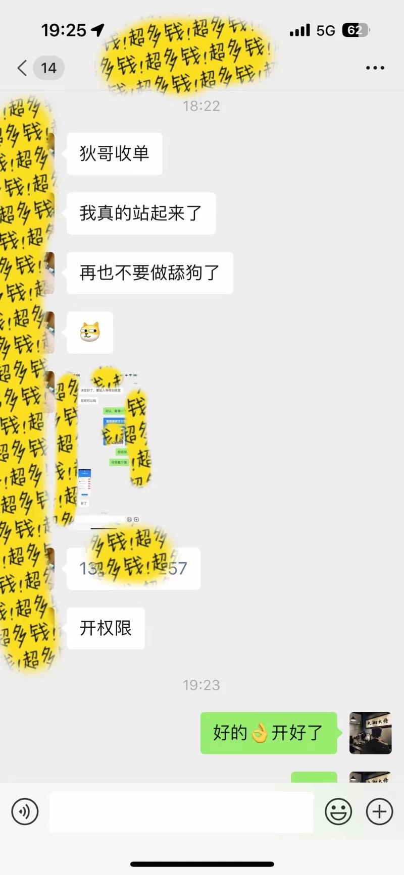 2024知识付费特训课,互联网项目的天花板没有之一,小白轻轻松松月入30000+