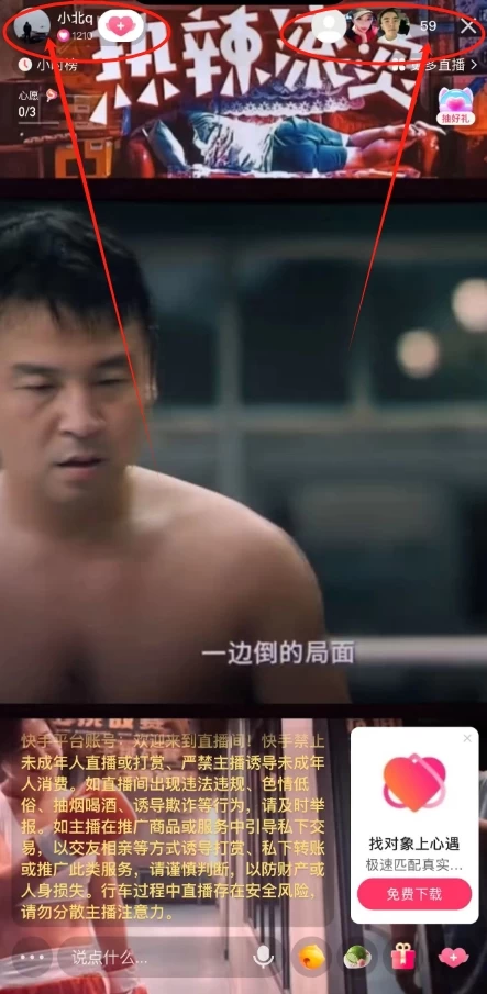 【震惊】快手无人播剧最新玩法,实测24小时不违规不封号,实现睡后收入