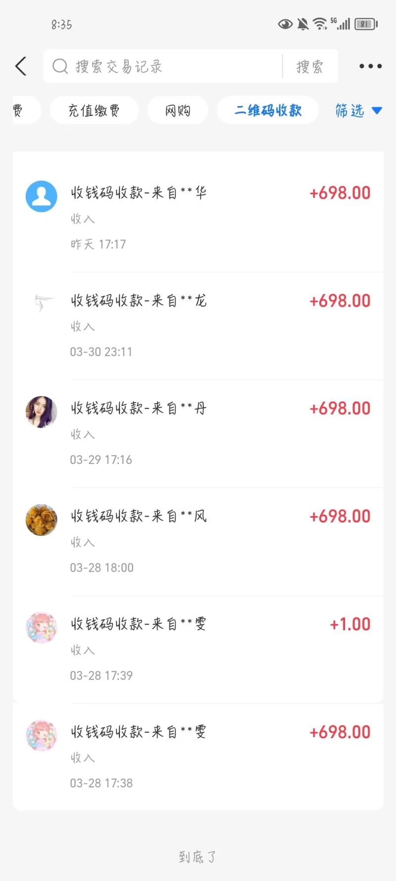 2024年公众号搬运文章，引流量，收益轻松破万，单日变现