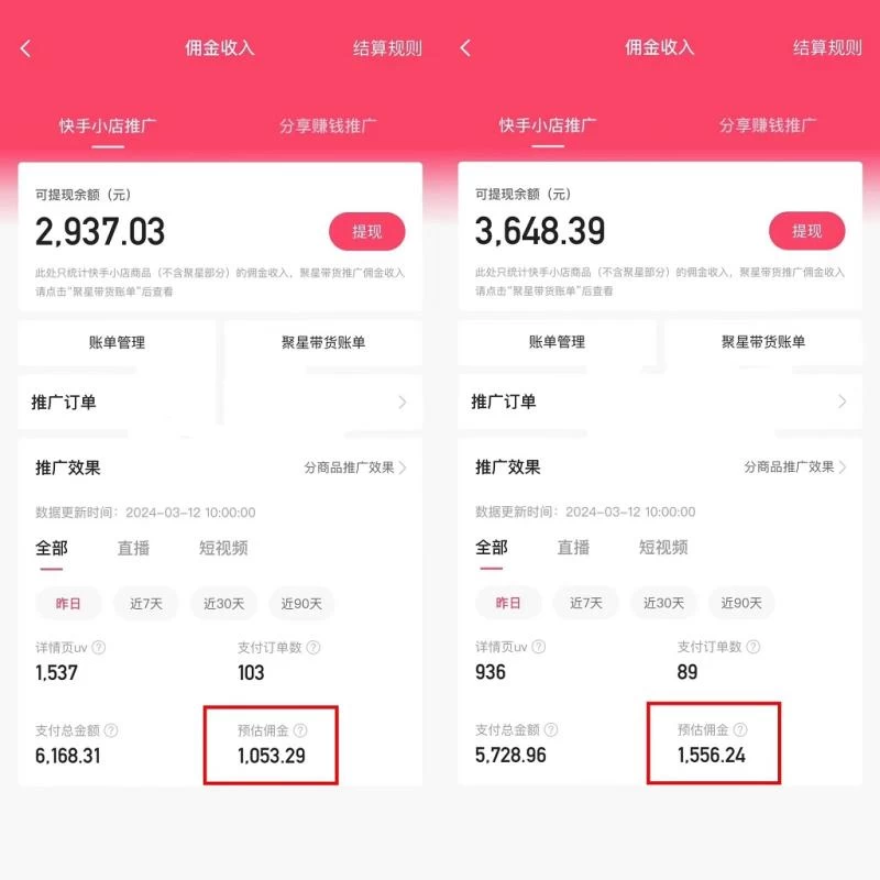 2024年最新快手硬核技术无人直播带货，只需手机 、每天轻松1500