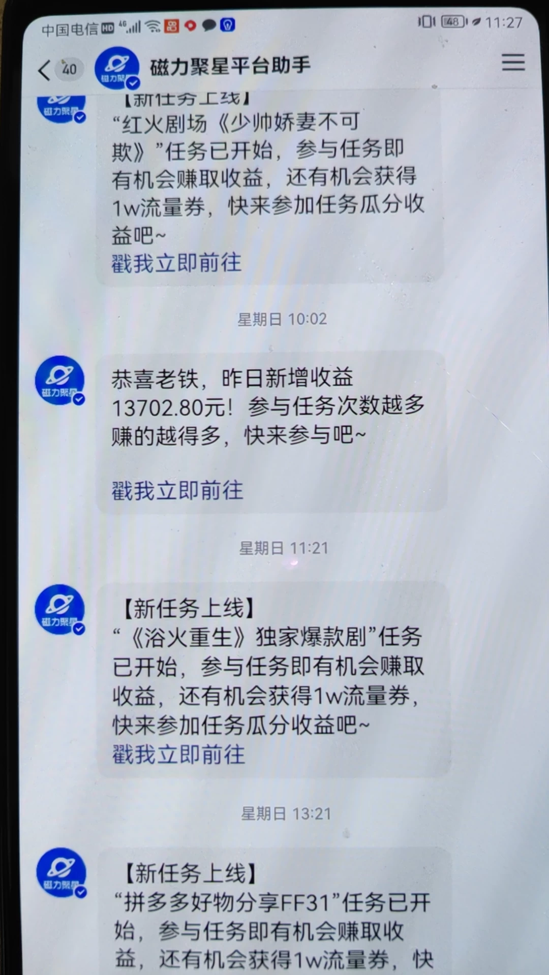 赚钱项目 ,月挣十万+,不用露脸只说话直播找茬类小游戏