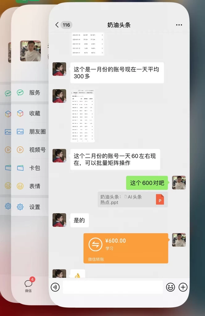 最新今日头条毁三观冷门长期玩法，每天稳定300左右收益