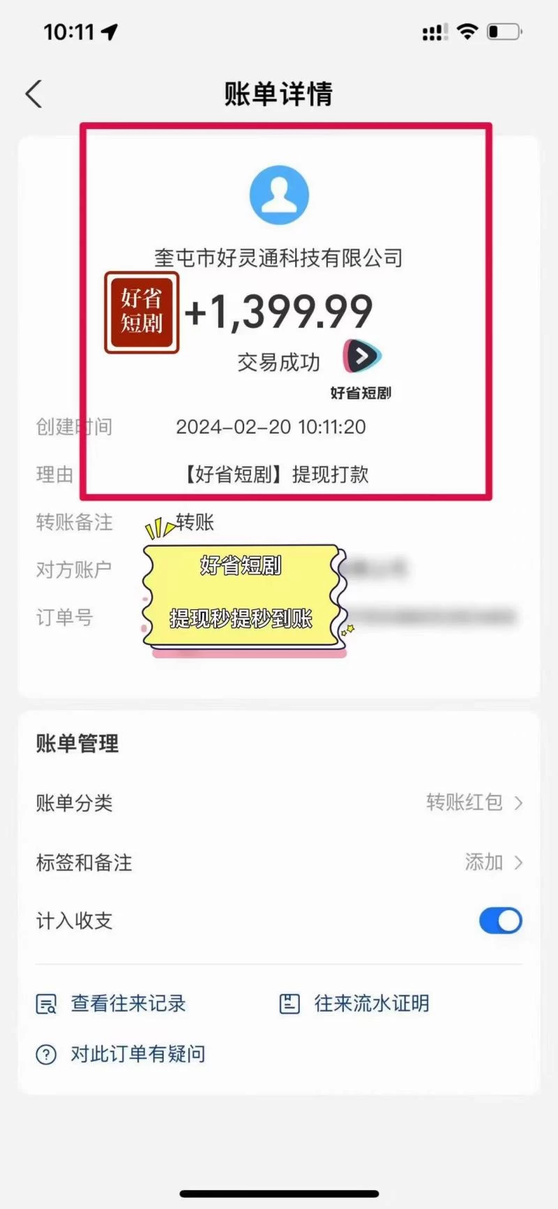 2024视频号爆爽短剧推广,一键搬运,简单操作,手把手包教会