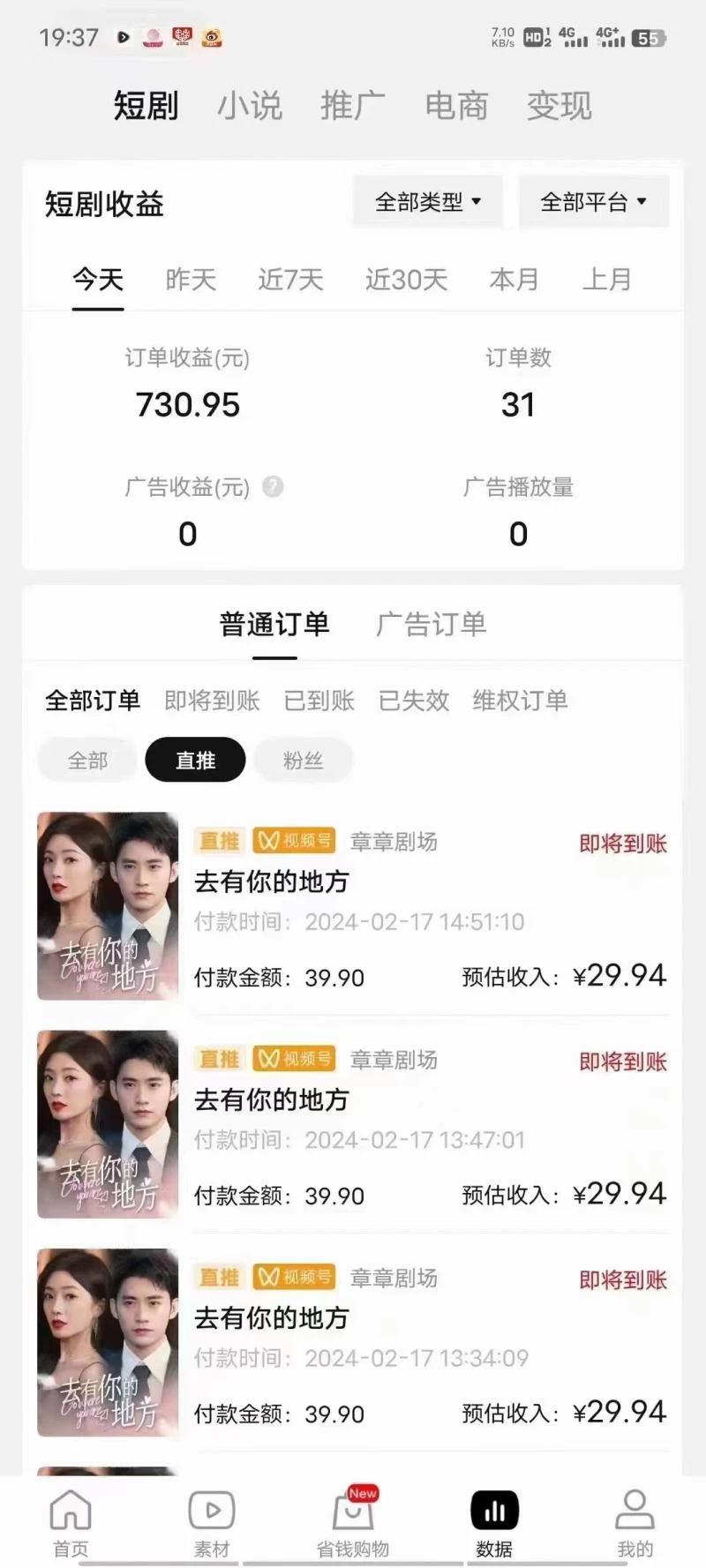 2024视频号爆爽短剧推广,一键搬运,简单操作,手把手包教会