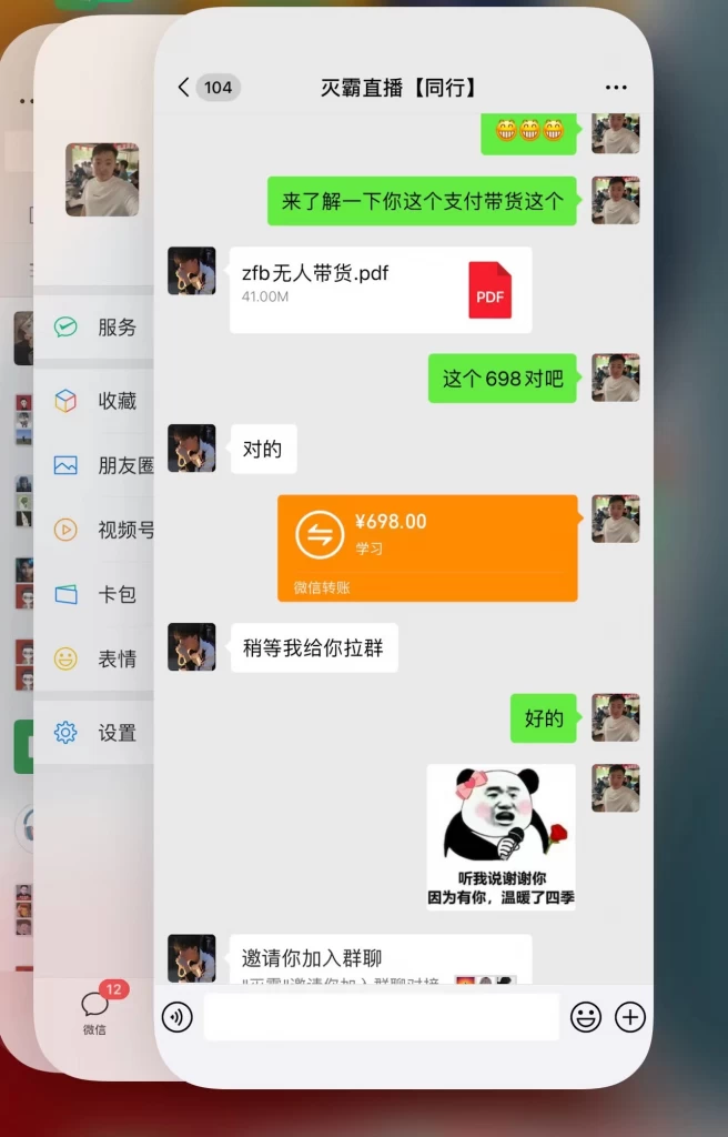 通过支付平台无人带货、不囤货佣金10%一键代发当天到手