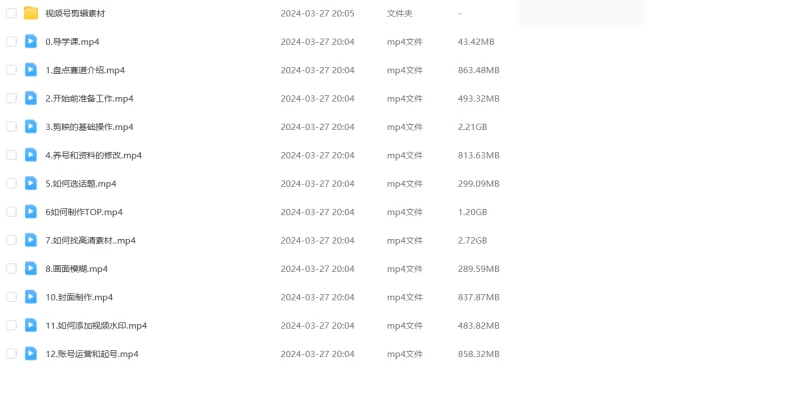 视频号创作分成计划,快速过,原创完整项目教程!