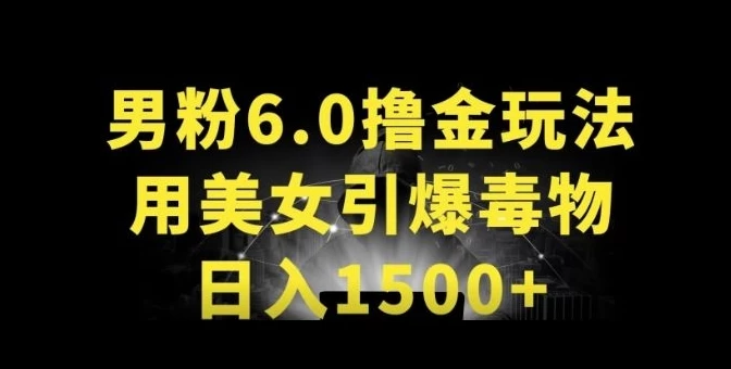 男粉6.0.革新玩法，用美女引爆得物APP