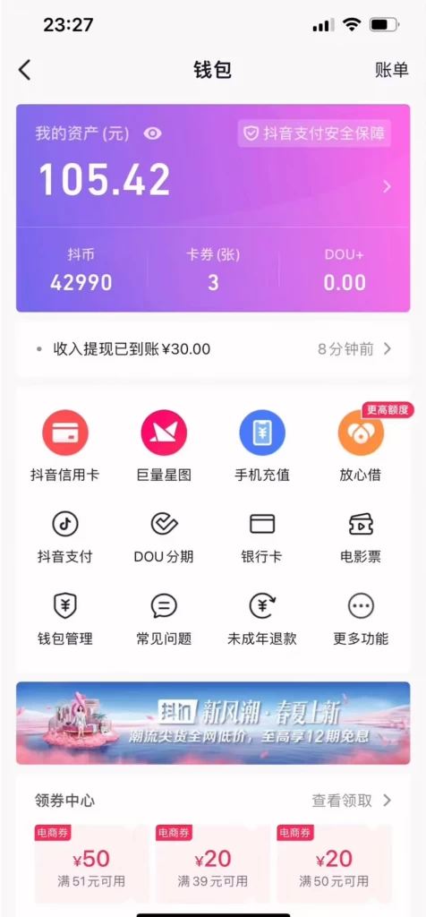 抖音挂机吃低保项目，附带免费引流方式，收徒轻松破万