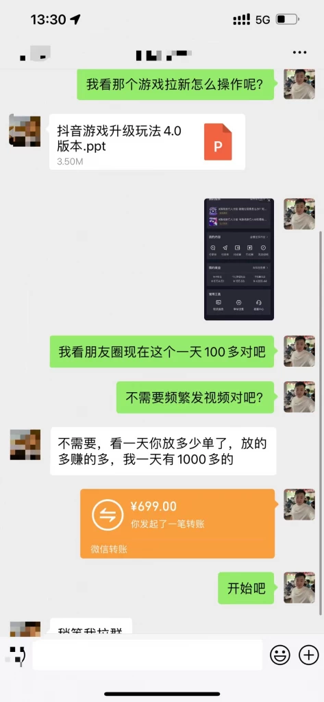 靠悬赏在抖音小游戏无限拉新用户当天1147块?可长期玩转拉新,可放大充场工作室批量玩法