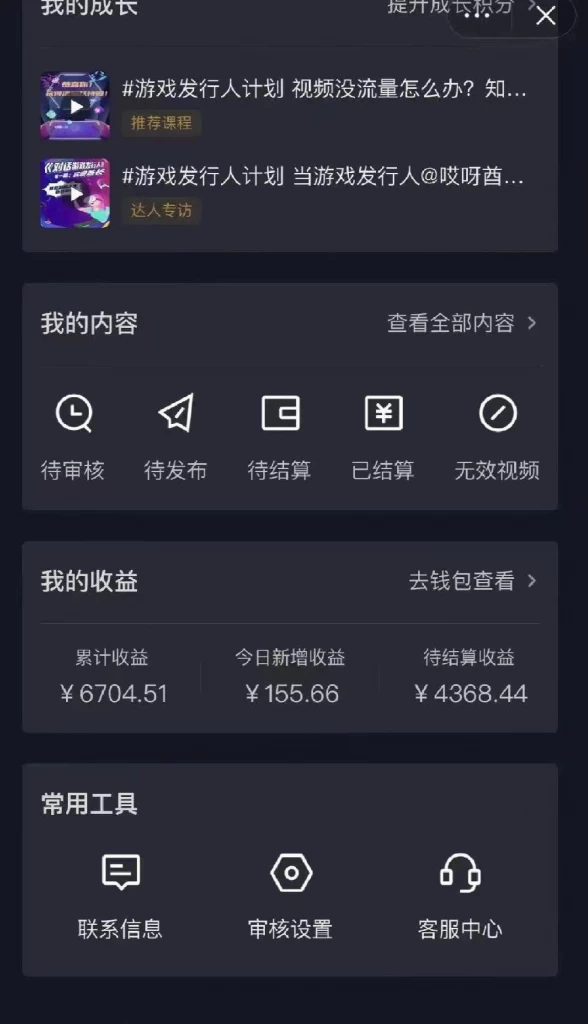 靠悬赏在抖音小游戏无限拉新用户当天1147块?可长期玩转拉新,可放大充场工作室批量玩法