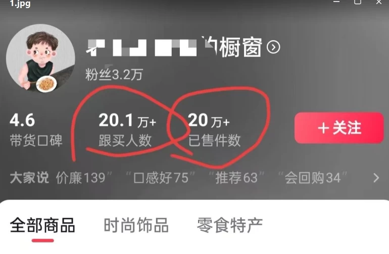 抖音带货年入百万,轻松学习热门流行,独特的老年行业销售模式