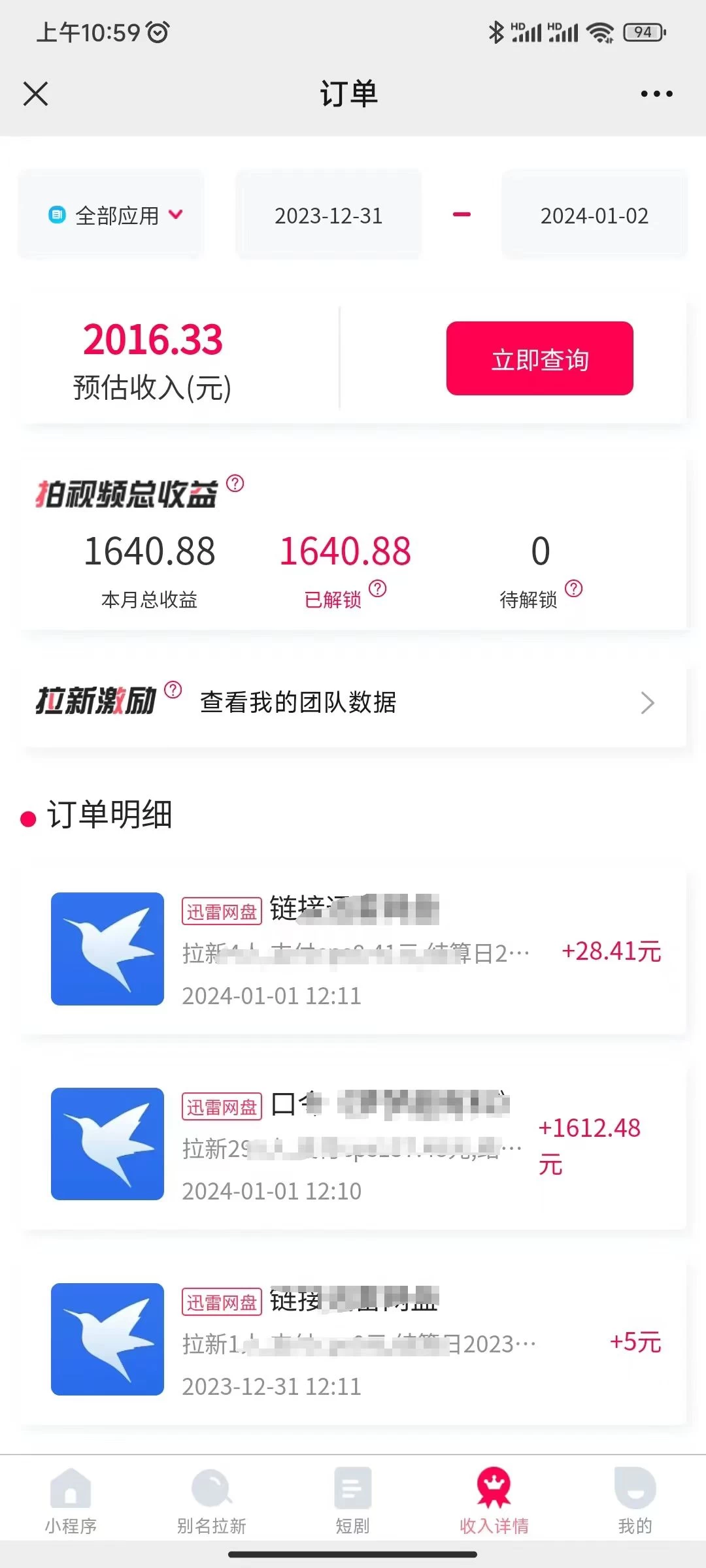 《揭秘》每天5分钟，小搞300+？放大1天能搞13720？