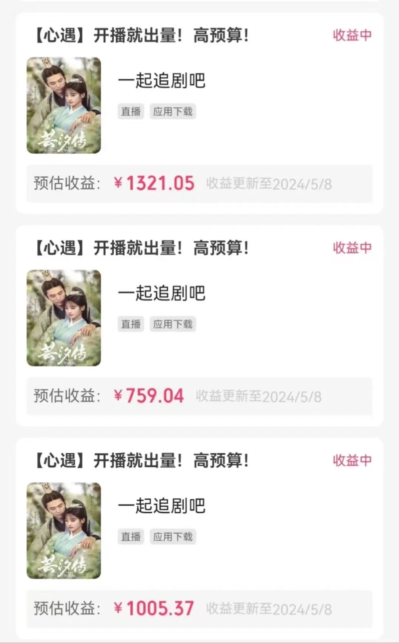 快手磁力无人播剧玩法 ， 不违规不封号有版权