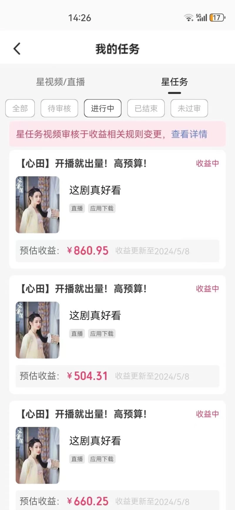 快手磁力无人播剧玩法 ， 不违规不封号有版权