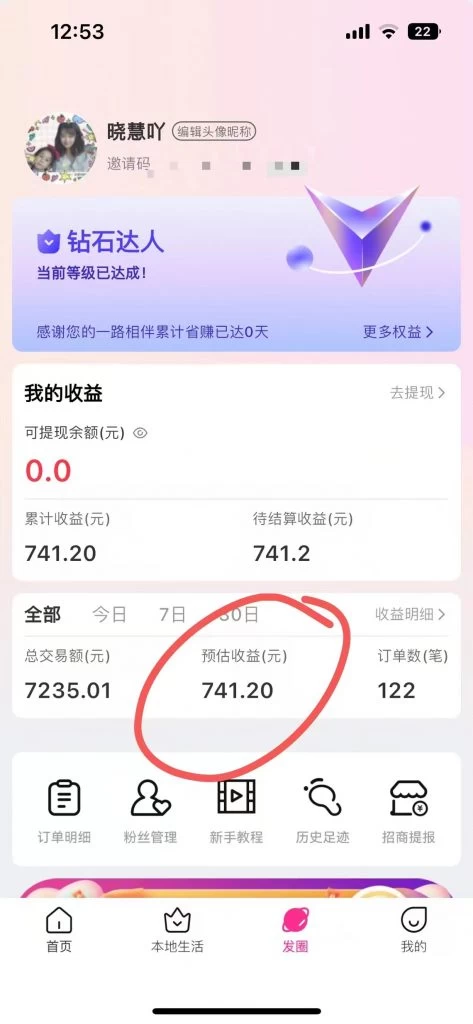 这个玩法目前是风口！被动收益？1天4小时