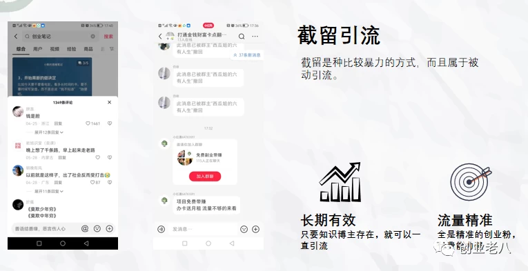 【IP合伙人】2024普通人如何通过互联网年入百万?