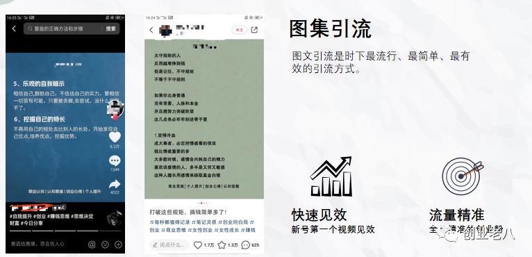 【IP合伙人】2024普通人如何通过互联网年入百万?